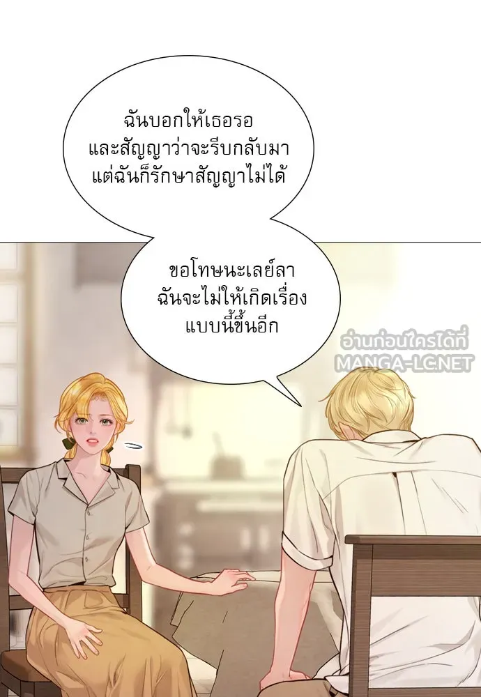 ถ้าไม่ร้อง ก็จงอ้อนวอนซะ ตอนที่ 31 รูปที่ 93