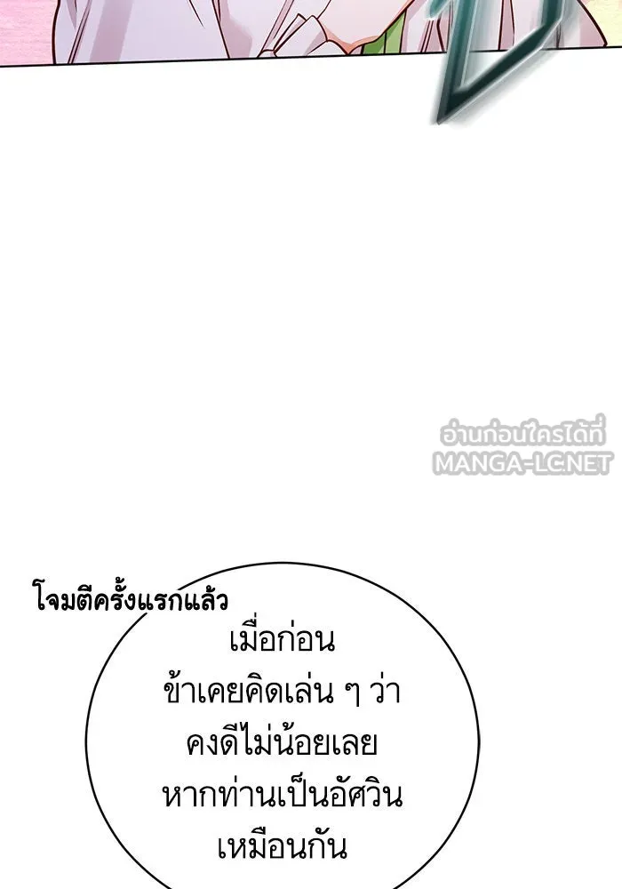 บุตรีดยุกขอไม่แต่งงานbrกับหนุ่มในฝัน ตอนที่ 64 รูปที่ 57