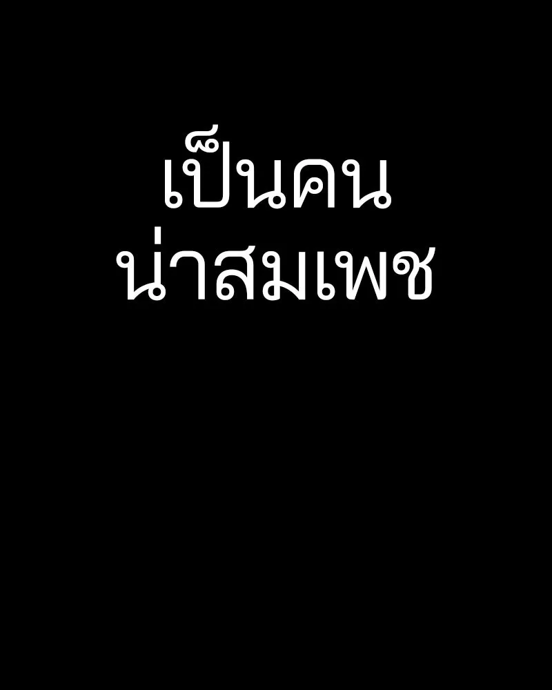 Player ตอนที่ 60 รูปที่ 44