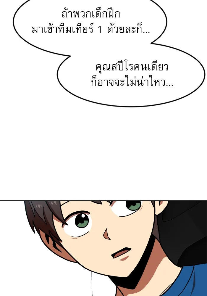 Double Click ตอนที่ 68 รูปที่ 47