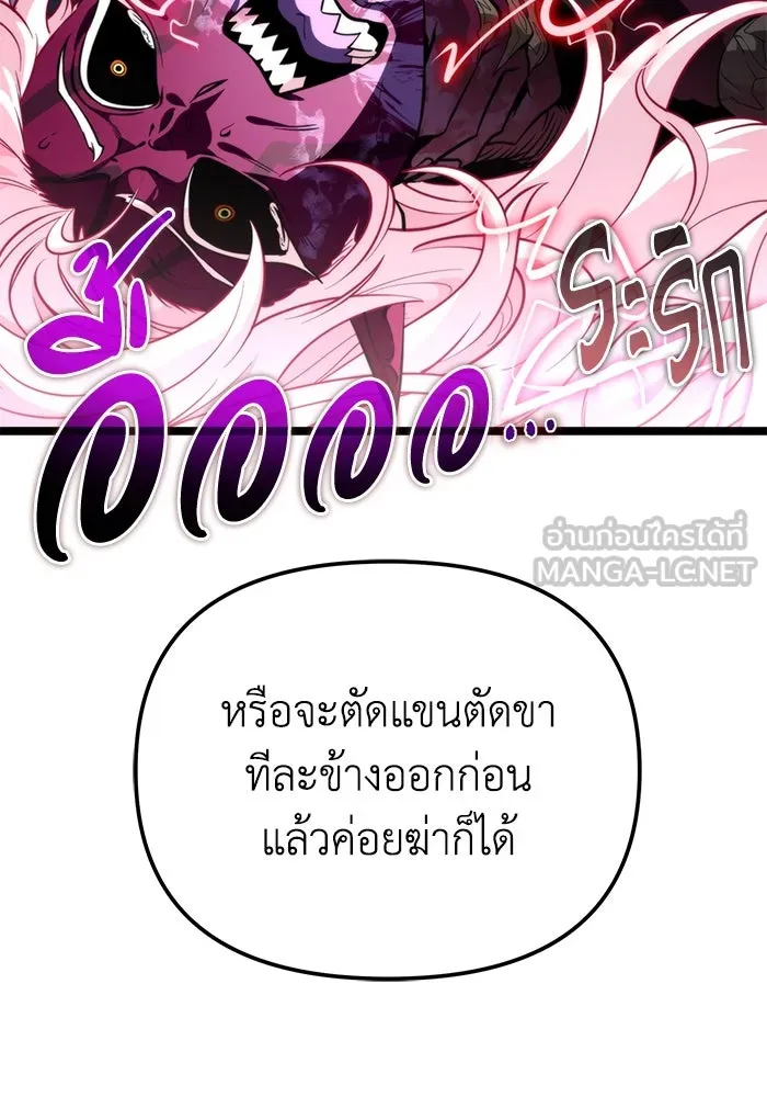 การแข่งขันของผู้เกิดใหม่ ตอนที่ 85 รูปที่ 93