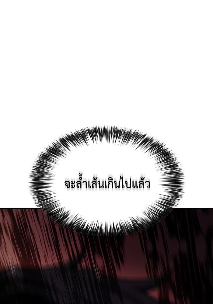 ลูกชายคนเล็กของดยุกคือมือสังหาร ตอนที่ 1 รูปที่ 253