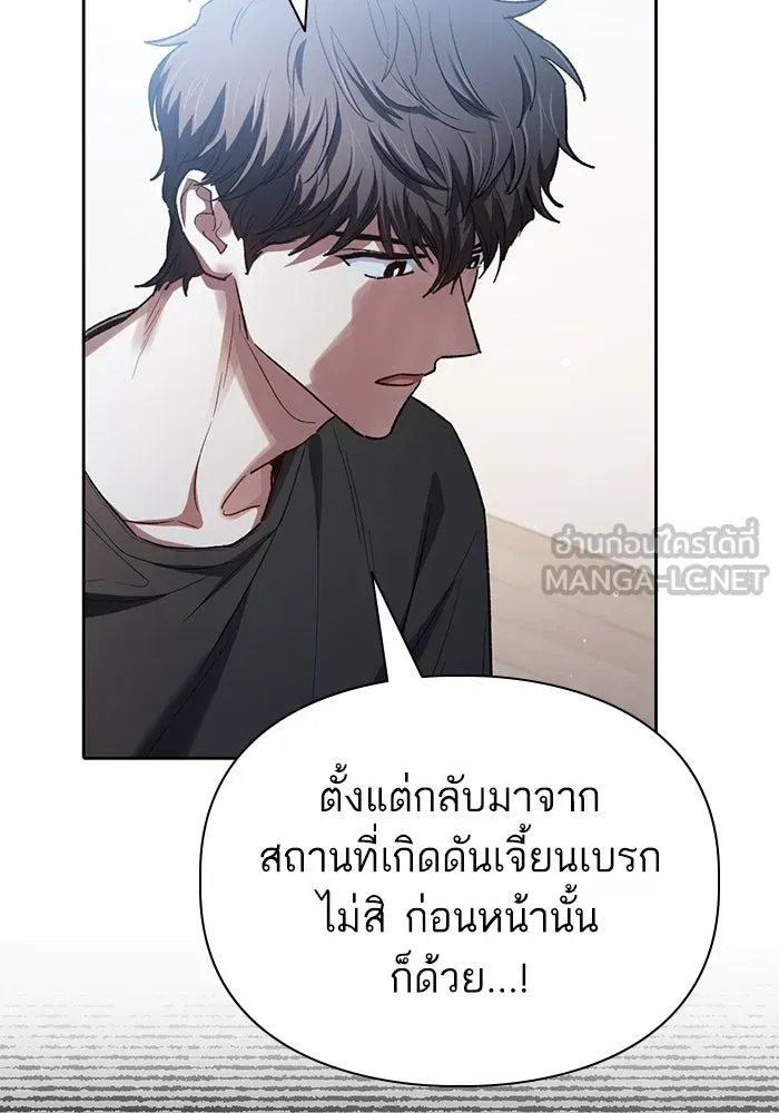 My S-Class Hunters ตอนที่ 138 การเยี่ยมไข้ที่คาดไม่ถึง รูปที่ 21