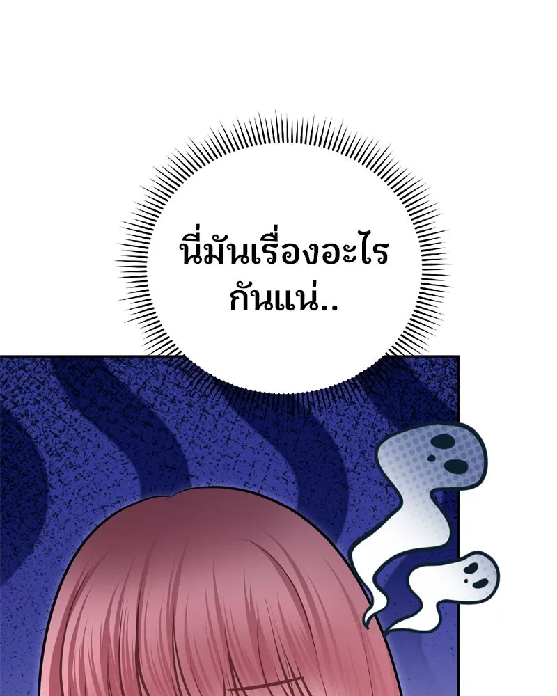 จ้า แม่คนสวย ตอนที่ 10 รูปที่ 16