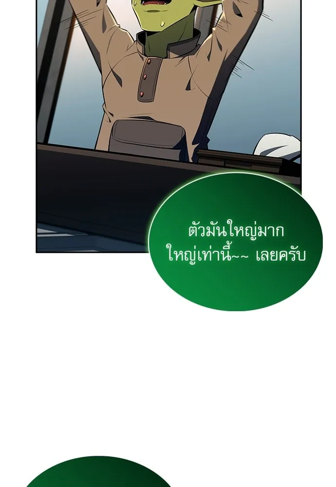 ครัวผู้กล้าท้าให้ชิม ตอนที่ 36 รูปที่ 86
