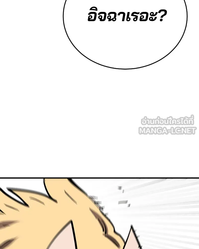Player ตอนที่ 153 รูปที่ 102