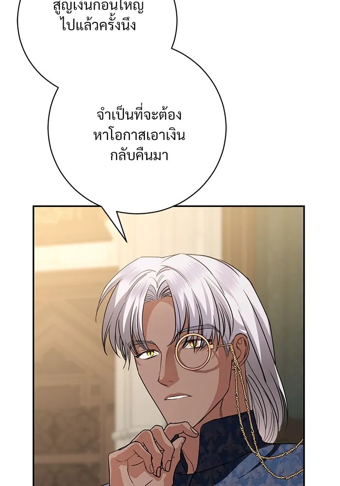 แด่ชู้รักของสามี ตอนที่ 53 รูปที่ 71