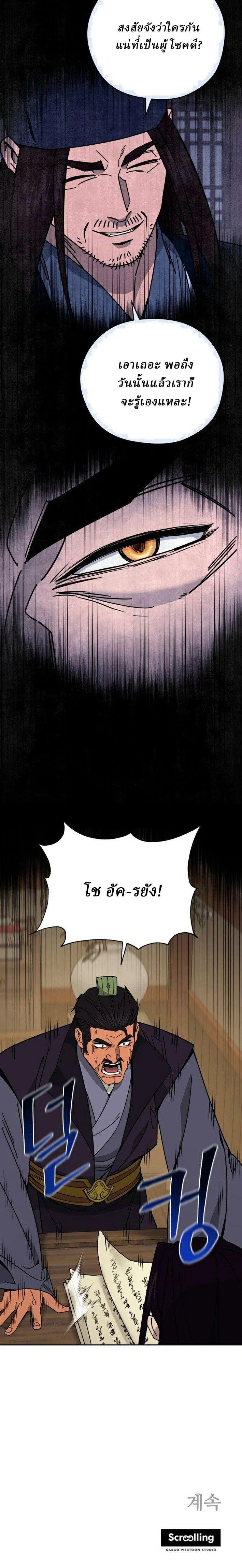 Manga-lc-com อ่านมังงะ อ่านการ์ตูน ออนไลน์ ฟรี Murim’s Youngest Miracle Demon Doctor ตอนที่ 1 2 3 4 5 6 7 8 9 10 11 12 13 14 ฟรี ไม่มีโฆษณา Manga-lc - อ่าน มังงะ อ่าน การ์ตูน ออนไลน์ อ่านมังงะ ฟรี