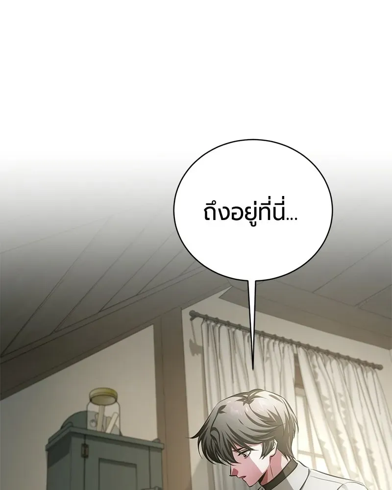 The Magic Tower_s Problem Child ต_วอ_นตรายแห_งหอคอยเวท ตอนที่ ตอนที่ 38 รูปที่ 118