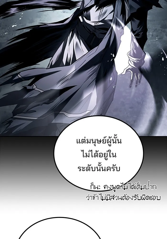 ครัวจอมเวท ตอนที่ 106 รูปที่ 112