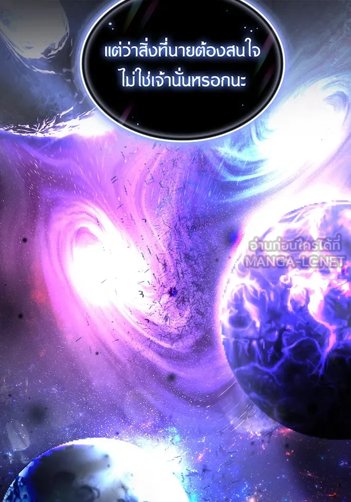 เกิดใหม่พร้อมพลังแห่งราชัน ตอนที่ 1 รูปที่ 96