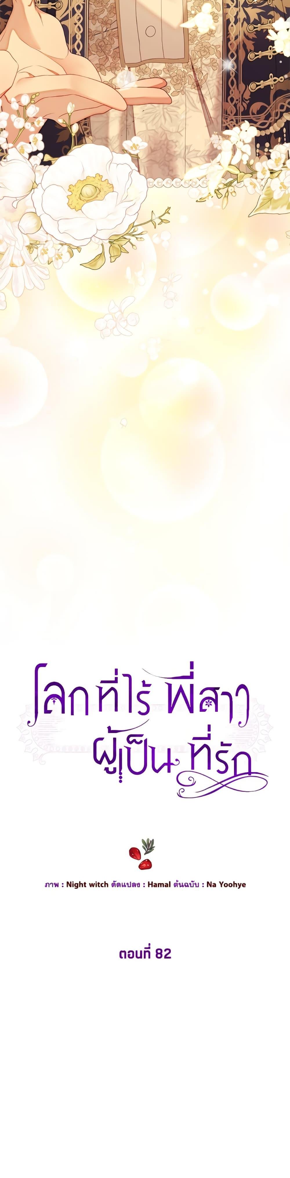 Manga-lc-com อ่านมังงะ อ่านการ์ตูน ออนไลน์ ฟรี The World Without My Sister Who Everyone Loved ตอนที่ 1 2 3 4 5 6 7 8 9 10 11 12 13 14 ฟรี ไม่มีโฆษณา Manga-lc - อ่าน มังงะ อ่าน การ์ตูน ออนไลน์ อ่านมังงะ ฟรี