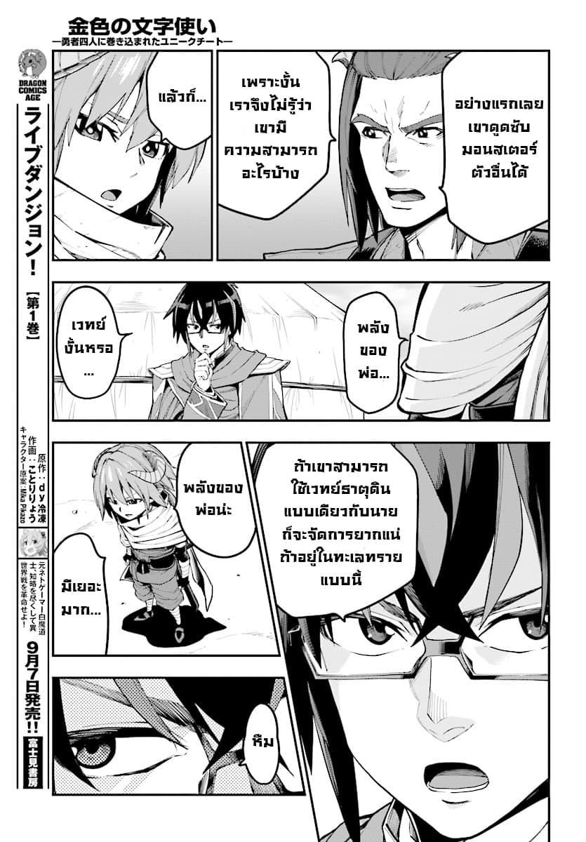 Manga-lc-com อ่านมังงะ อ่านการ์ตูน ออนไลน์ ฟรี Konjiki no Moji Tsukai – Yuusha Yonin ni Makikomareta Unique Cheat ตอนที่ 1 2 3 4 5 6 7 8 9 10 11 12 13 14 ฟรี ไม่มีโฆษณา Manga-lc - อ่าน มังงะ อ่าน การ์ตูน ออนไลน์ อ่านมังงะ ฟรี