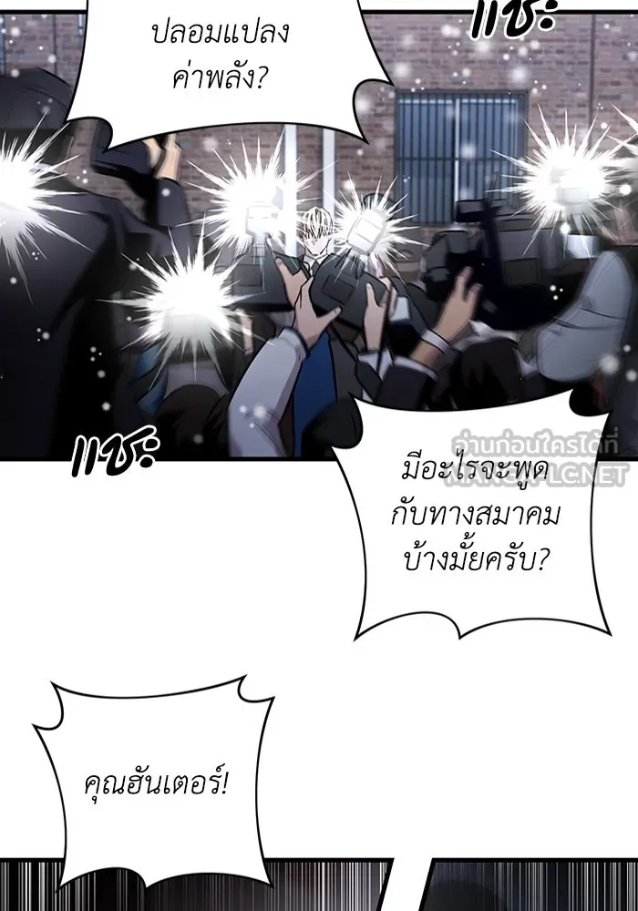 เชื่อเถอะ ฉันเป็นฮันเตอร์ห่วยแตก ตอนที่ 0 รูปที่ 27