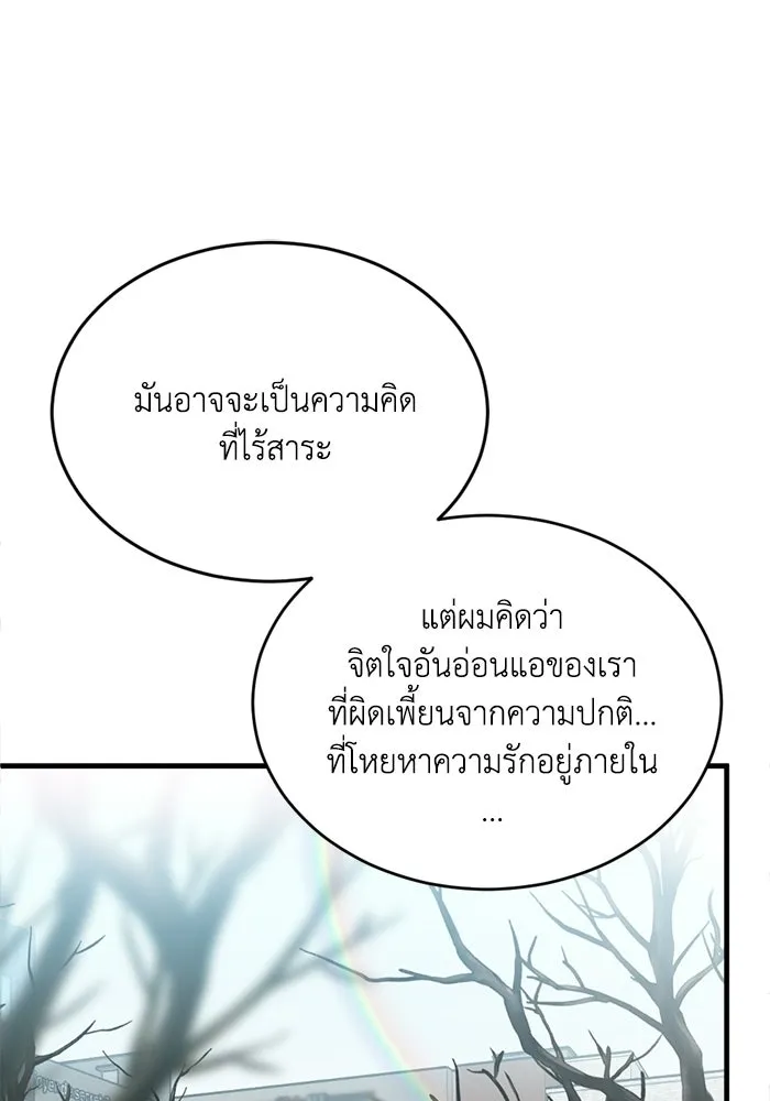 ชีวิตรักฉบับเดจาวู ตอนที่ 90 รูปที่ 29
