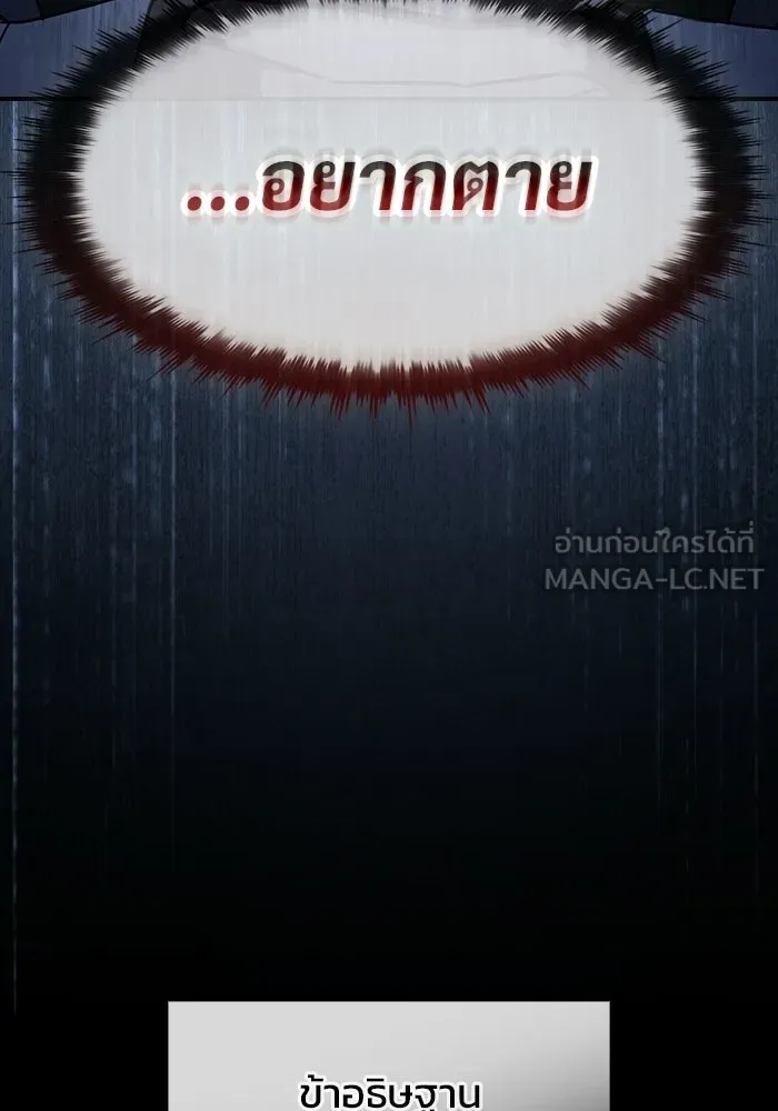 ซอร์ดมาสเตอร์ผู้กลืนดาบ ตอนที่ 5 รูปที่ 75