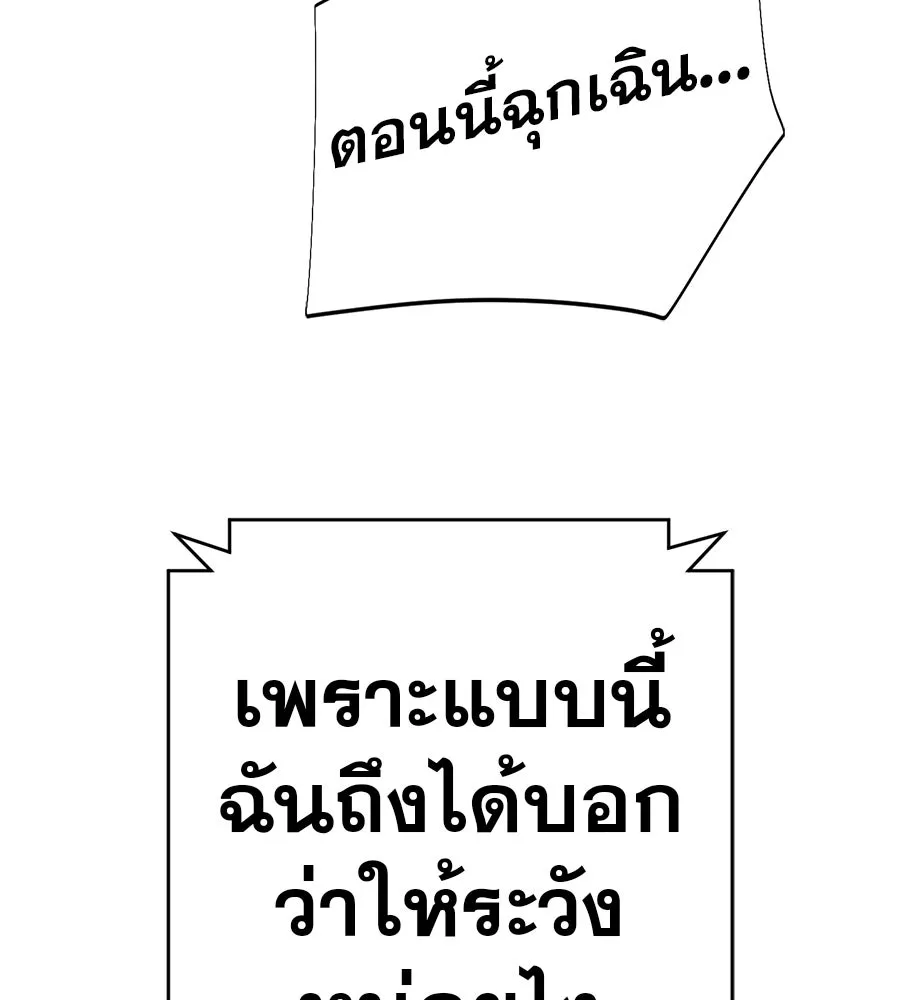 คอลเซ็นเตอร์เปลี่ยนชีวิต ตอนที่ 48 ออนแอร์ รูปที่ 145