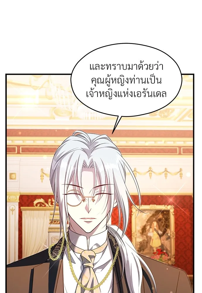 จักรพรรดิคลั่งรักที่เด็กกว่าฉันพันปี ตอนที่ 37 รูปที่ 73