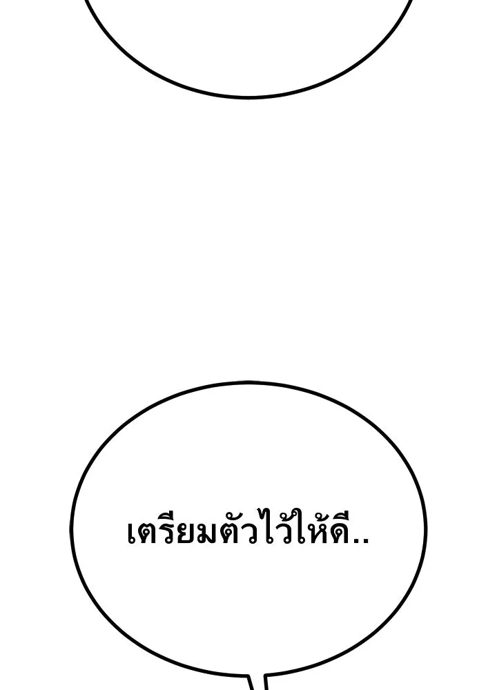 ราชาลานประลอง ตอนที่ 64 รูปที่ 206