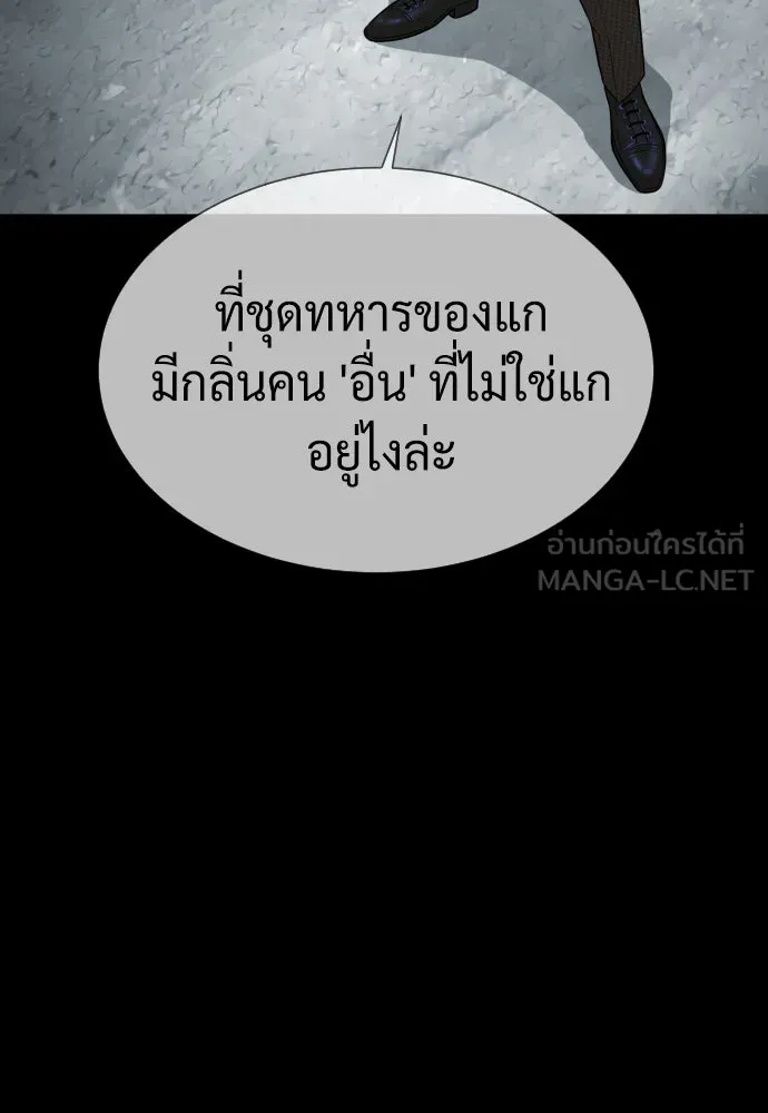 นักฆ่าย้อนวัย ตอนที่ 39 รูปที่ 150