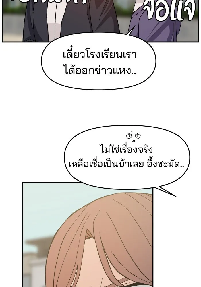 ห้องเรียนสาวแสบ ตอนที่ 90 รูปที่ 13