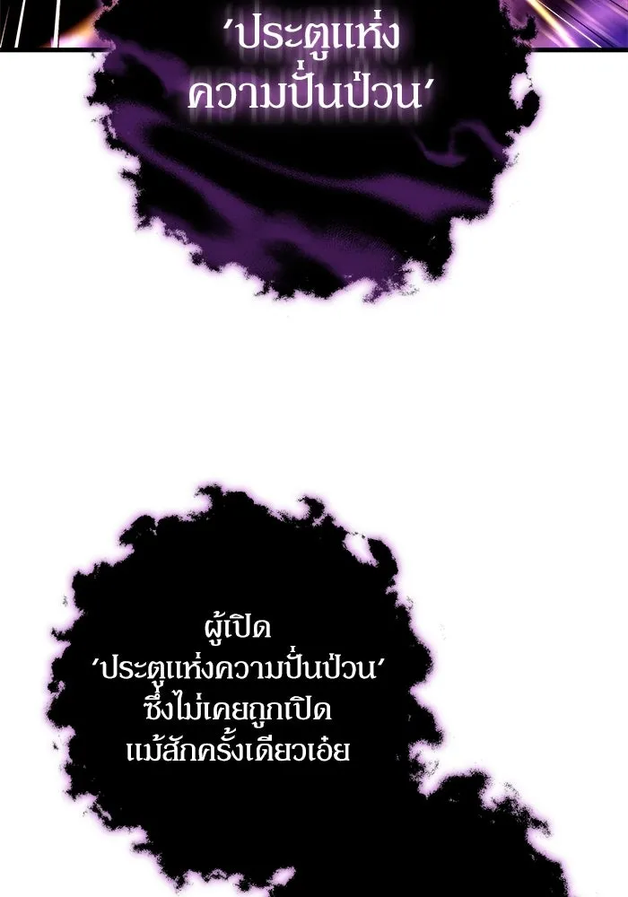 เริ่มเกมพร้อม 13 คุณสมบัติลับ ตอนที่ 13 รูปที่ 98