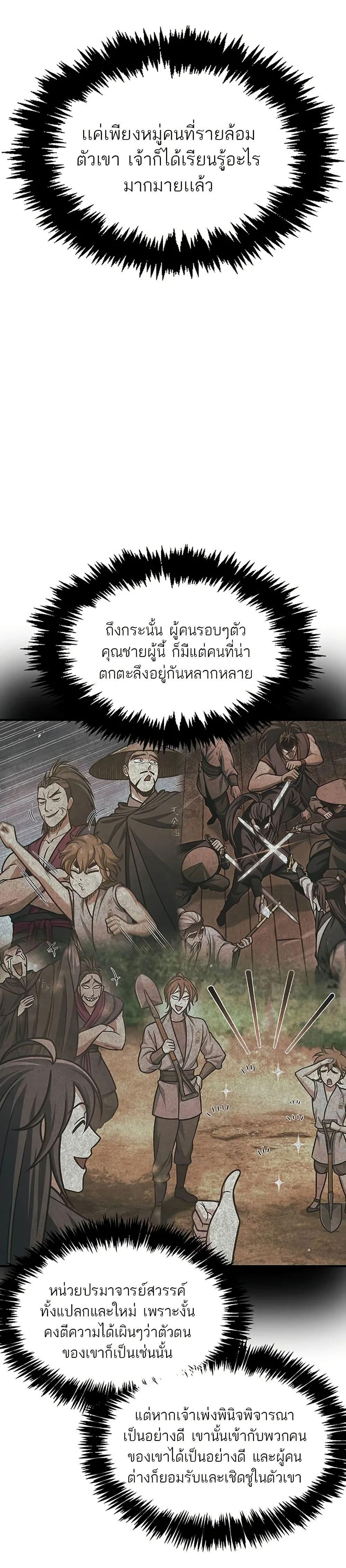 Manga-lc-com อ่านมังงะ อ่านการ์ตูน ออนไลน์ ฟรี Heavenly Grand Archive’s Young Master ตอนที่ 1 2 3 4 5 6 7 8 9 10 11 12 13 14 ฟรี ไม่มีโฆษณา Manga-lc - อ่าน มังงะ อ่าน การ์ตูน ออนไลน์ อ่านมังงะ ฟรี