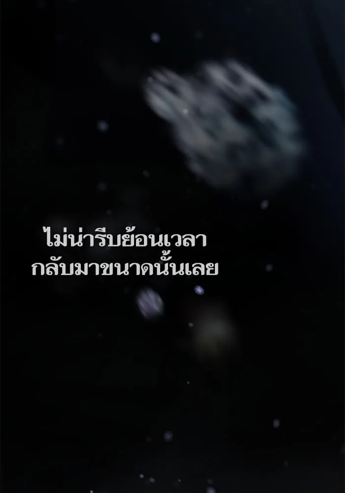 My S-Class Hunters ตอนที่ 81 สิ่งที่ถูกตัดออกไป (1) รูปที่ 137