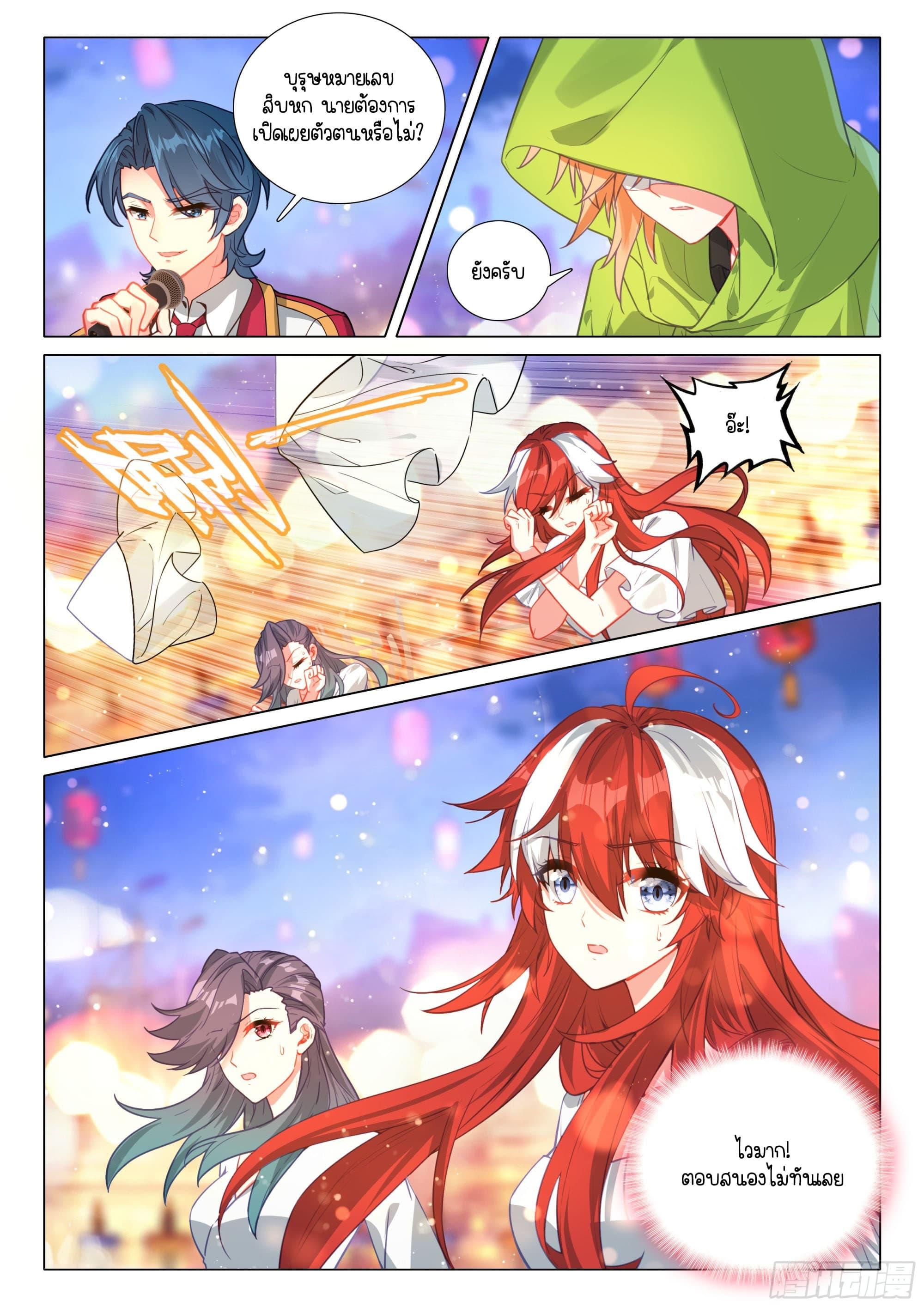 Manga-lc-com อ่านมังงะ อ่านการ์ตูน ออนไลน์ ฟรี Douluo Dalu 3 The Legend of the Dragon King ตอนที่ 1 2 3 4 5 6 7 8 9 10 11 12 13 14 ฟรี ไม่มีโฆษณา Manga-lc - อ่าน มังงะ อ่าน การ์ตูน ออนไลน์ อ่านมังงะ ฟรี