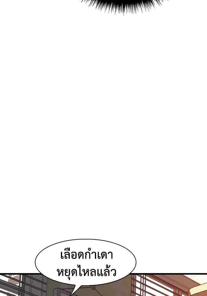 มีนา เกิดมาล่า ตอนที่ 13 รูปที่ 94