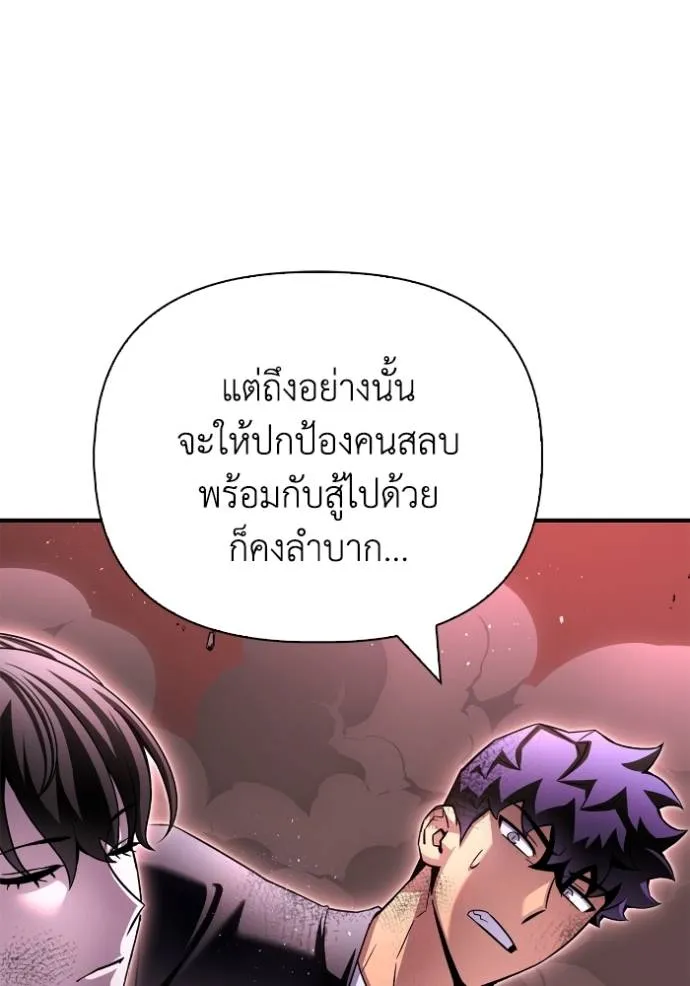 เกมของยอดมนุษย์ ตอนที่ 127 รูปที่ 29