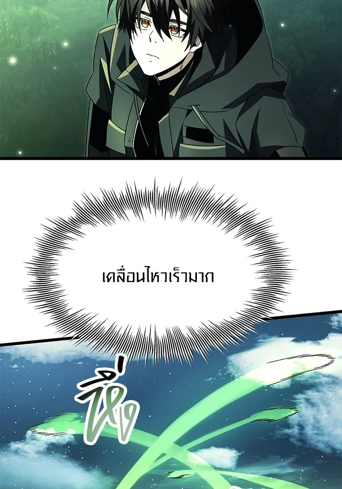 พลิกชะตาคว้าไอเทมระดับเทพ ตอนที่ 67 รูปที่ 85