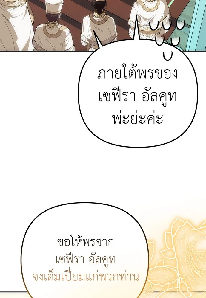 ยัยจิ๋วสมองแจ๋ว ตอนที่ 11 รูปที่ 38