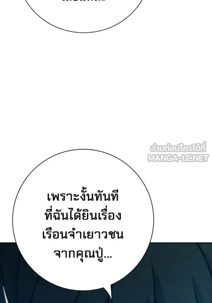 เยาวชนคนคุก ตอนที่ 93 รูปที่ 21