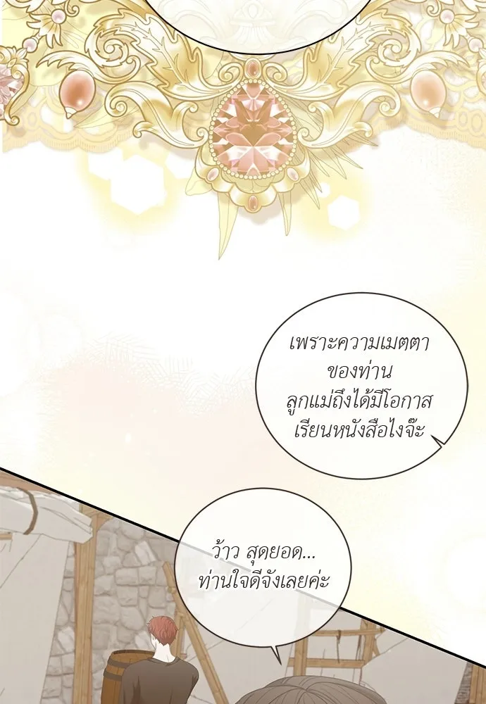 สาวใช้อย่างฉัน ขอเลือกหันหลังให้นาย ตอนที่ 51 รูปที่ 11