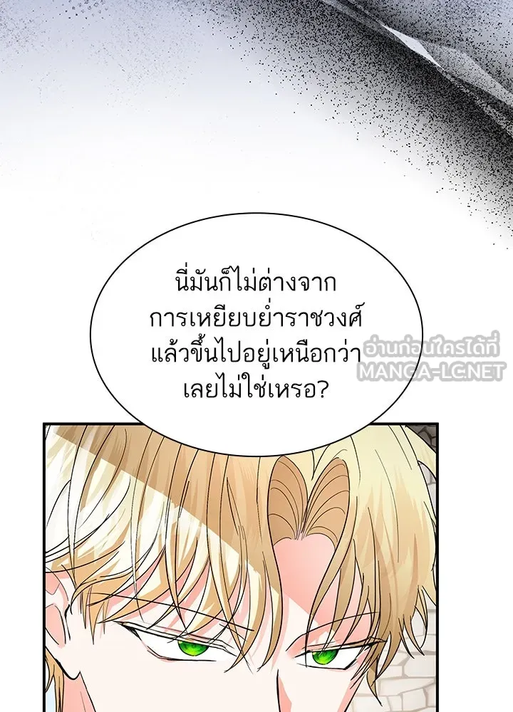 อดีตภรรยาของพระเอกหนุ่มจอมคลั่งรัก ตอนที่ 69 รูปที่ 96