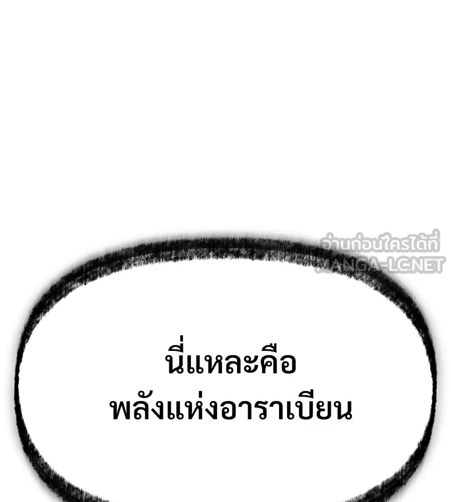 จอมเวทคนเลี้ยงแกะ ตอนที่ 15 รูปที่ 174
