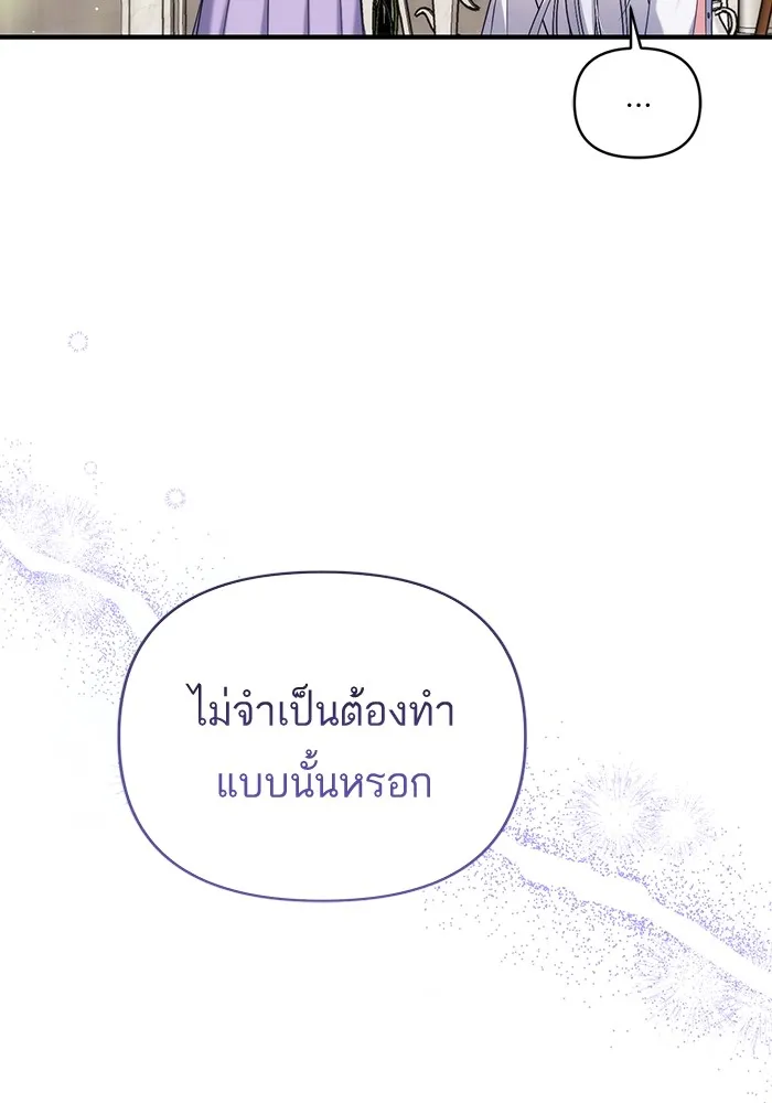 แด่ตัวละครโปรดที่ถูกทิ้ง ตอนที่ 36 รูปที่ 107