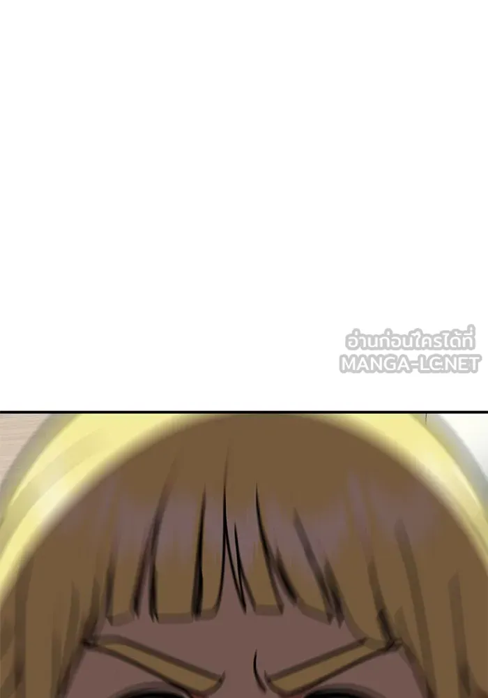 ช่วยเปลี่ยนฉันที ตอนที่ 199. ซีซัน 2 ลาอิมฮยัง 1 รูปที่ 84