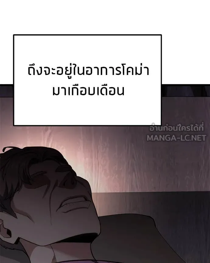 โทษที พื้นที่นี้ ตอนที่ 46 รูปที่ 146