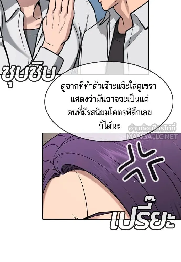 คูเซรา ตอนที่ 40 รูปที่ 36