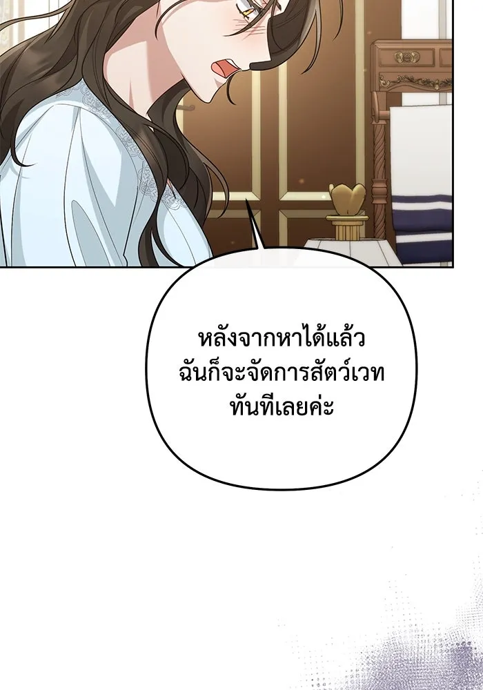 อยู่ดี ๆ ก็มีนางเอกนิยายเป็นเพื่อนบ้าน ตอนที่ 25 รูปที่ 82