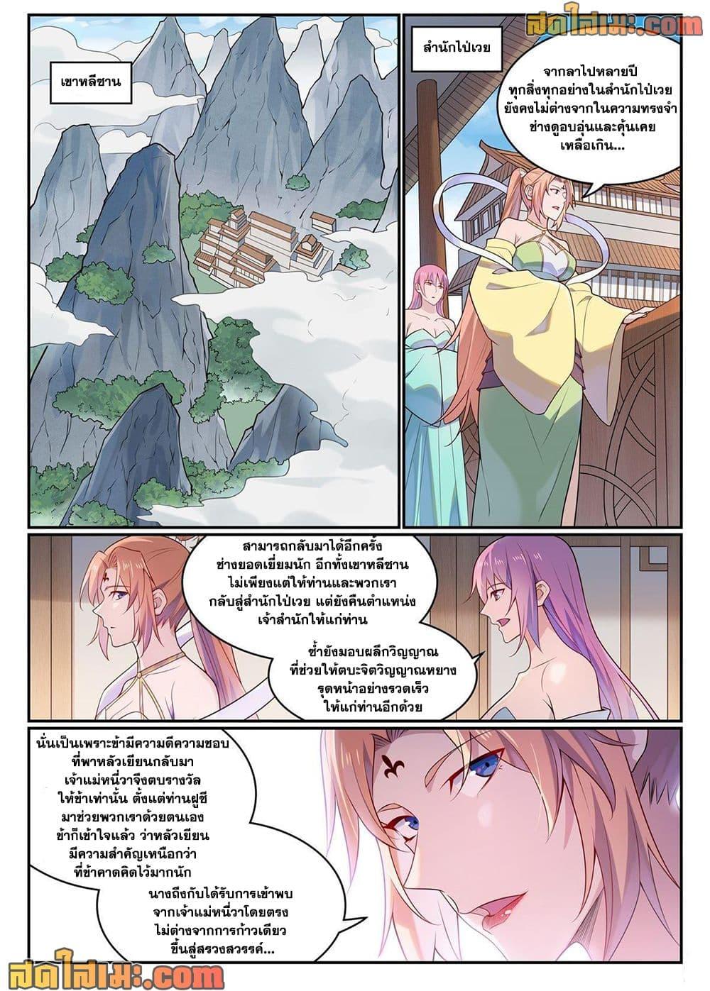 Manga-lc-com อ่านมังงะ อ่านการ์ตูน ออนไลน์ ฟรี Bailian Chengshen ตอนที่ 1 2 3 4 5 6 7 8 9 10 11 12 13 14 ฟรี ไม่มีโฆษณา Manga-lc - อ่าน มังงะ อ่าน การ์ตูน ออนไลน์ อ่านมังงะ ฟรี