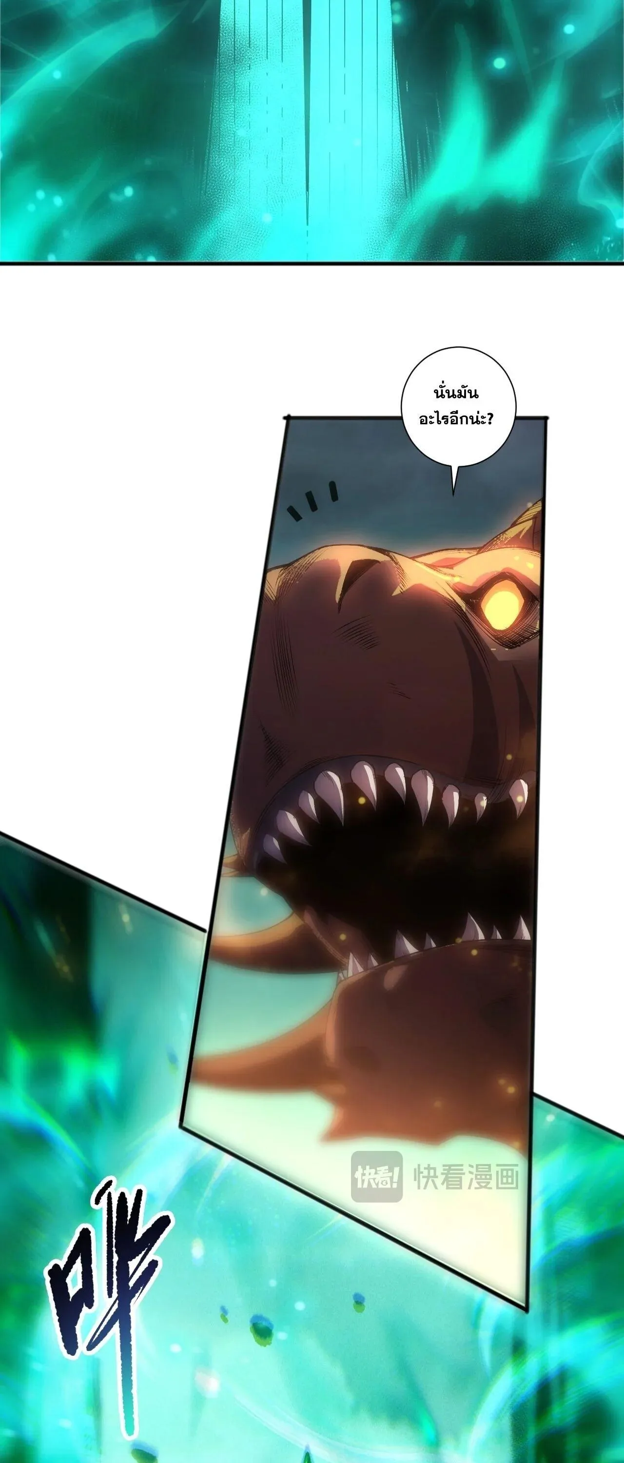 Disastrous Necromancer ราช_นน_กอ_ญเช_ญว_ญญาณ ตอนที่ ตอนที่ 258 รูปที่ 25