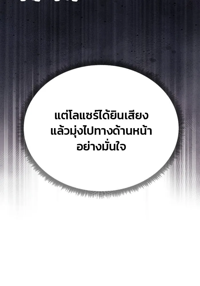 เกมรักจับสามี ตอนที่ 83 รูปที่ 94