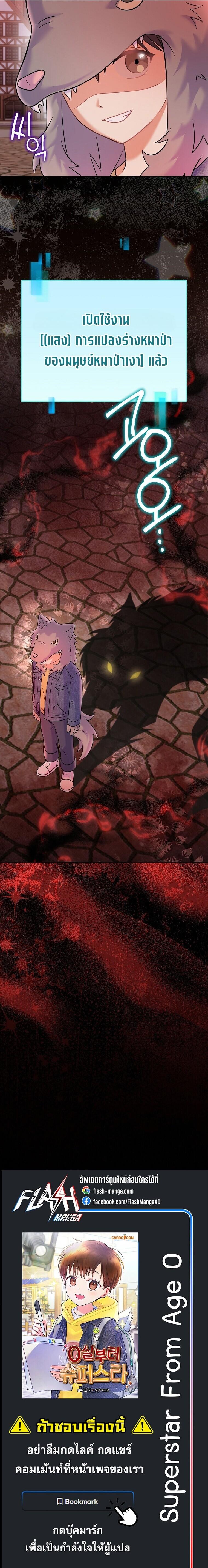 Manga-lc-com อ่านมังงะ อ่านการ์ตูน ออนไลน์ ฟรี Superstar From Age 0 ตอนที่ 1 2 3 4 5 6 7 8 9 10 11 12 13 14 ฟรี ไม่มีโฆษณา Manga-lc - อ่าน มังงะ อ่าน การ์ตูน ออนไลน์ อ่านมังงะ ฟรี