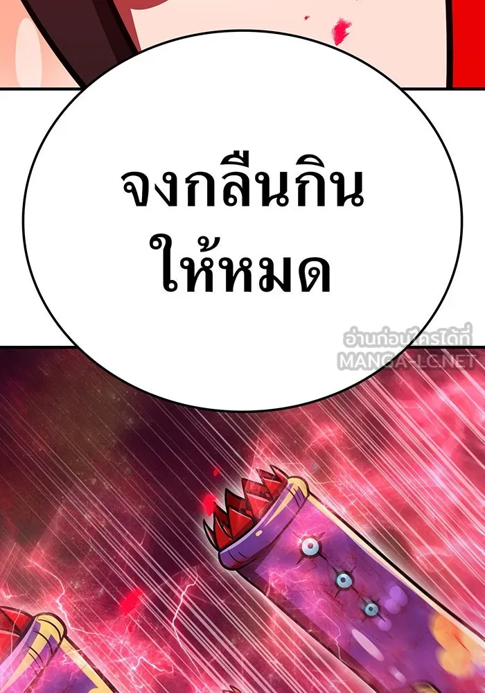 เพลเยอร์เลือดเทวะ ตอนที่ 52 สเตจ  หอคอยหนาม ② รูปที่ 54