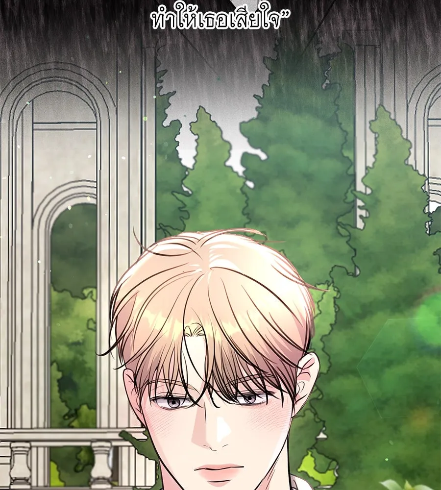 คิมหันต์นิรันดร ตอนที่ 35 รูปที่ 43