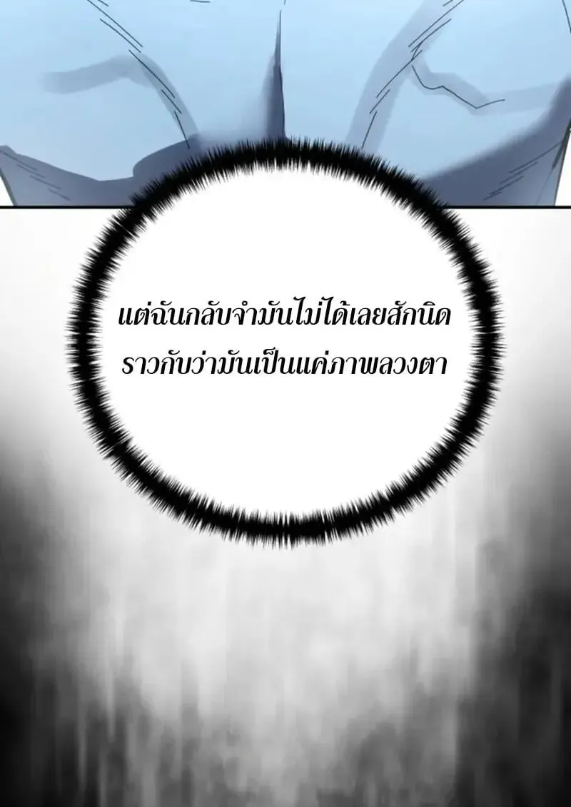 Star-Embracing Swordmaster ยอดน_กดาบผ_โอบอ_มดารา ตอนที่ ตอนที่ 102 รูปที่ 68