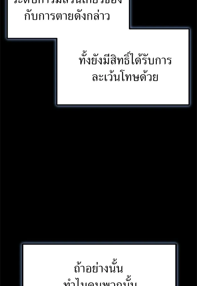 ผู้เชี่ยวชาญวันสิ้นโลก ตอนที่ 23 รูปที่ 11